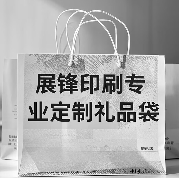 专注纸袋定制14年,展锋包装助力中秋礼品市场 专注纸袋定制14年,展锋包装助力中秋礼品市场
